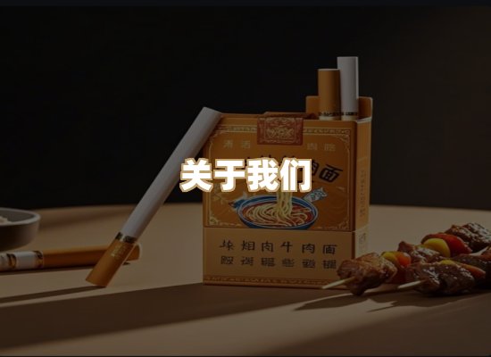 关于极凤阁烟草网